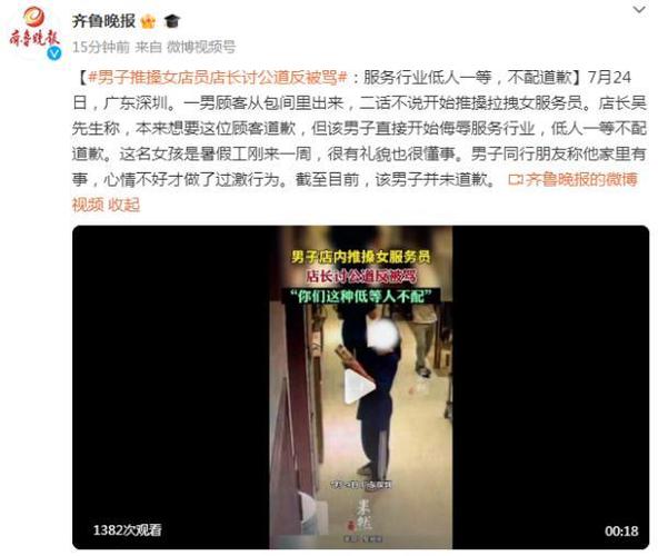 服务行业不容侮辱 尊重与文明的双重拷问